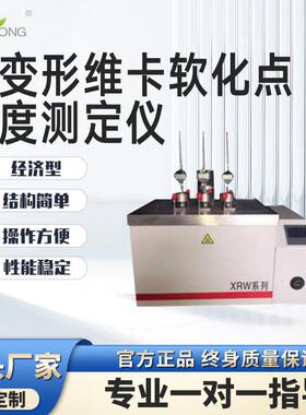 热变形维卡软化点温度测定仪塑料橡胶管材维卡软化点温度测试仪