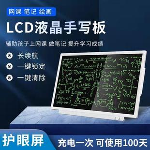 新款 LCD大屏写字板学生网课绘画壁挂护眼画板24寸高亮液晶手写板