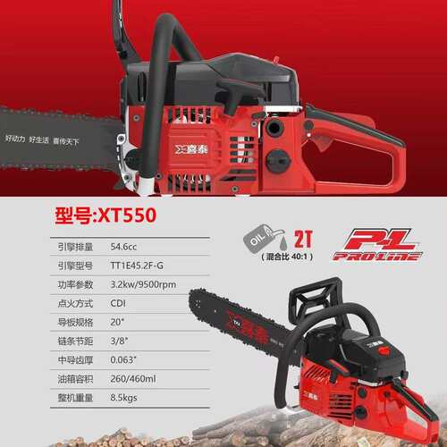 喜泰油锯XT550/2512E/X518A伐木锯12/18/20寸伐木锯砍树机