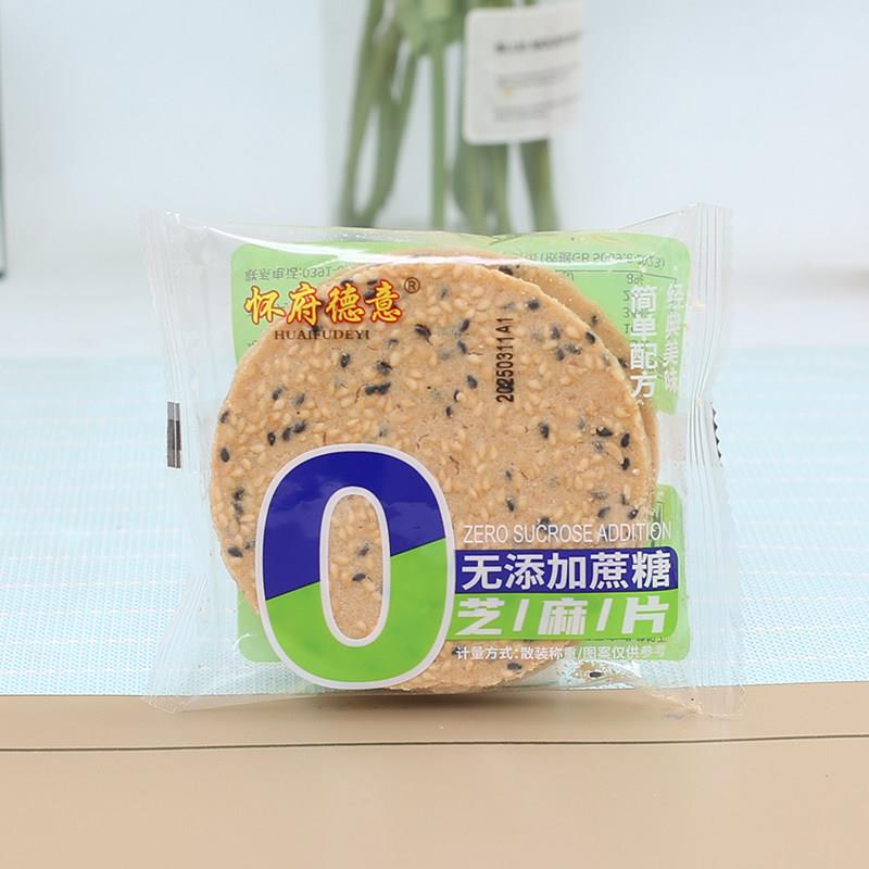 怀府德意铁棍山药片杂粮黑麻酥传统零食小吃芝麻片饼干 干杂粮片