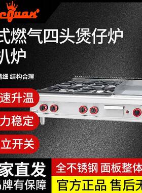 商用杰冠GH-996-1台式燃气四头煲仔炉连扒炉796-1商用不锈钢