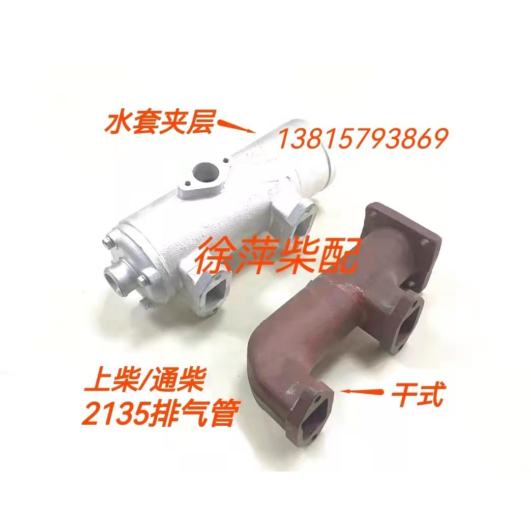 2135柴油机排气管上海东风135南通135干式排气管水套排气管水夹层