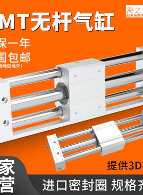 rmt磁偶式无杆气缸长行程带导轨16/20/25/32/40X200*500/800/1000