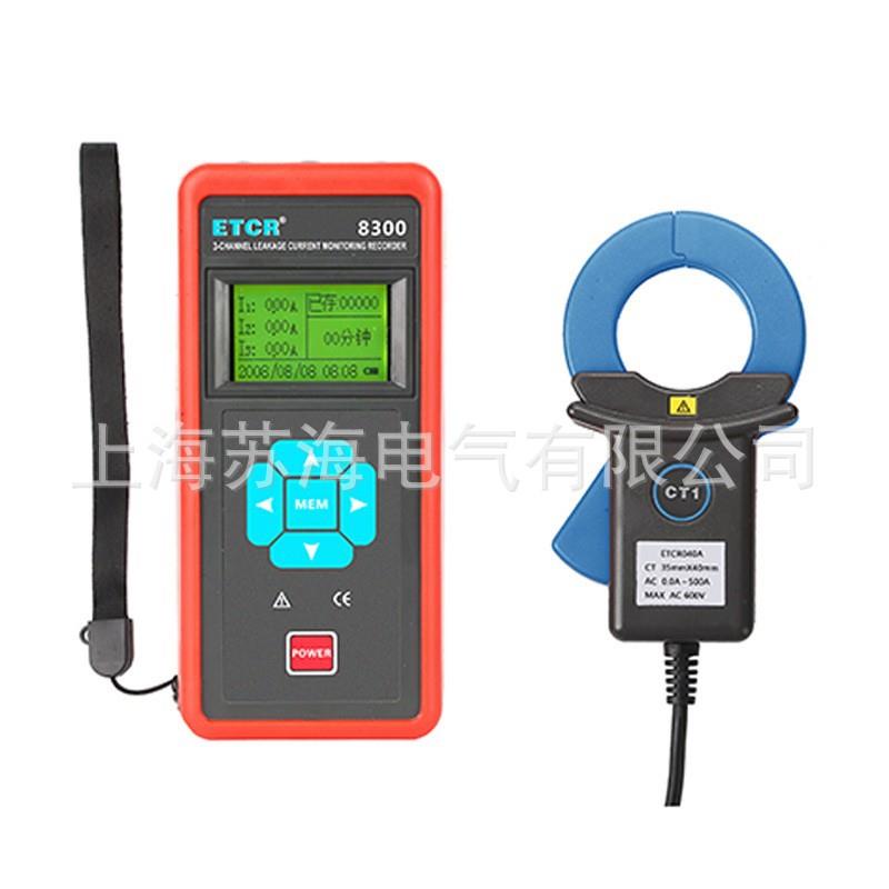 铱泰ETCR8300/8300F三通道漏电流记录仪交流600V漏电流检测记录仪