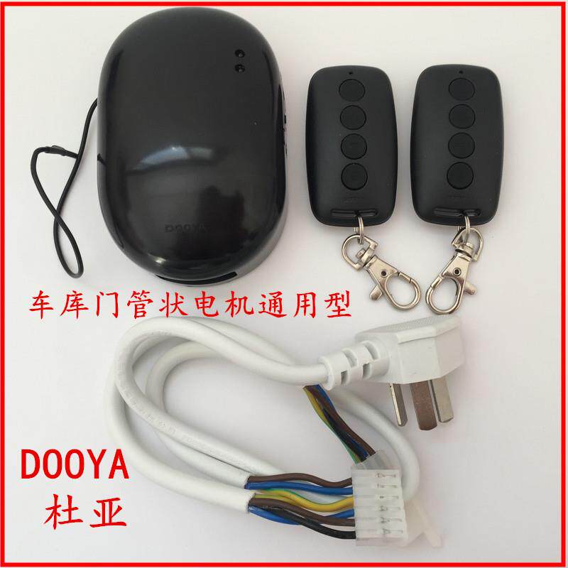 车库门卷帘门管状电机欧卷门窗DC31控制器DC136管状控制器