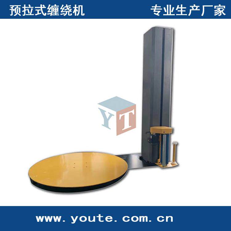 YT-1800FC全自动摇臂悬臂缠绕机流水式绕膜机上海