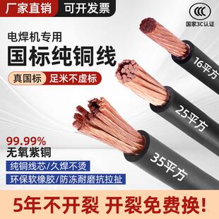 国标YH纯无氧紫铜焊线 线25平方氩弧焊机线 线二保电焊机专用柔软