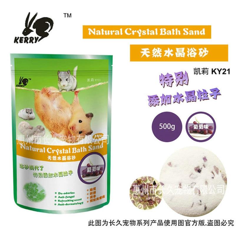 25包仓鼠水晶浴砂500g浴沙小宠清洁用品仓鼠洗澡沙金丝熊尿沙