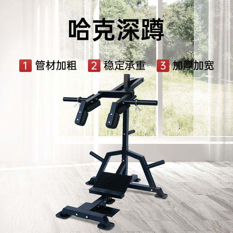 站式深蹲耸小腿哈克深蹲架小腿训练器蹲起训练器肩部推举架健身器