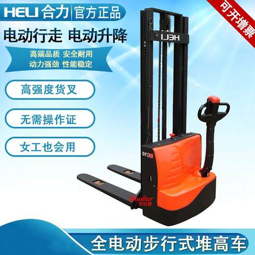 HELI合力全电动堆车CDD15J偏置步行式叉车1.5吨3米装卸堆机