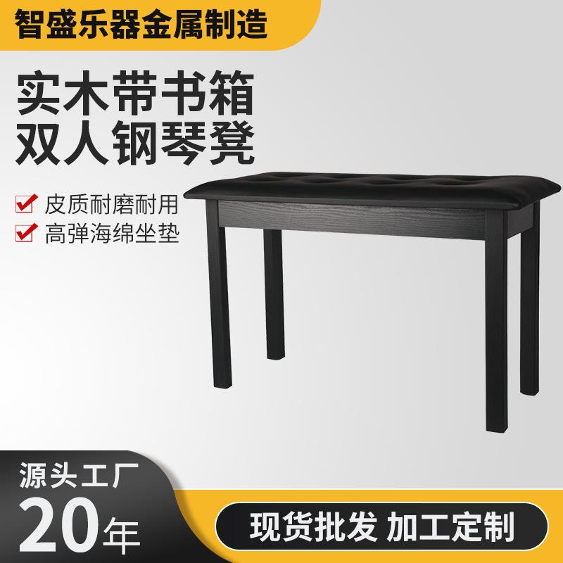 双人实木凳带书箱钢琴凳乐器电子琴凳木制古筝凳琵琶凳子