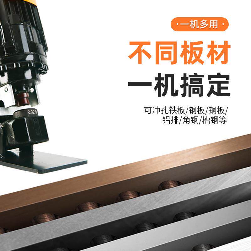 电动液压冲孔机MHP-20槽钢打孔机手提式角铁打孔器开孔机便携机械
