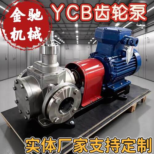 KCB圆形弧齿轮泵运作输送增压泵提供液压动力润滑油噪音低寿命长