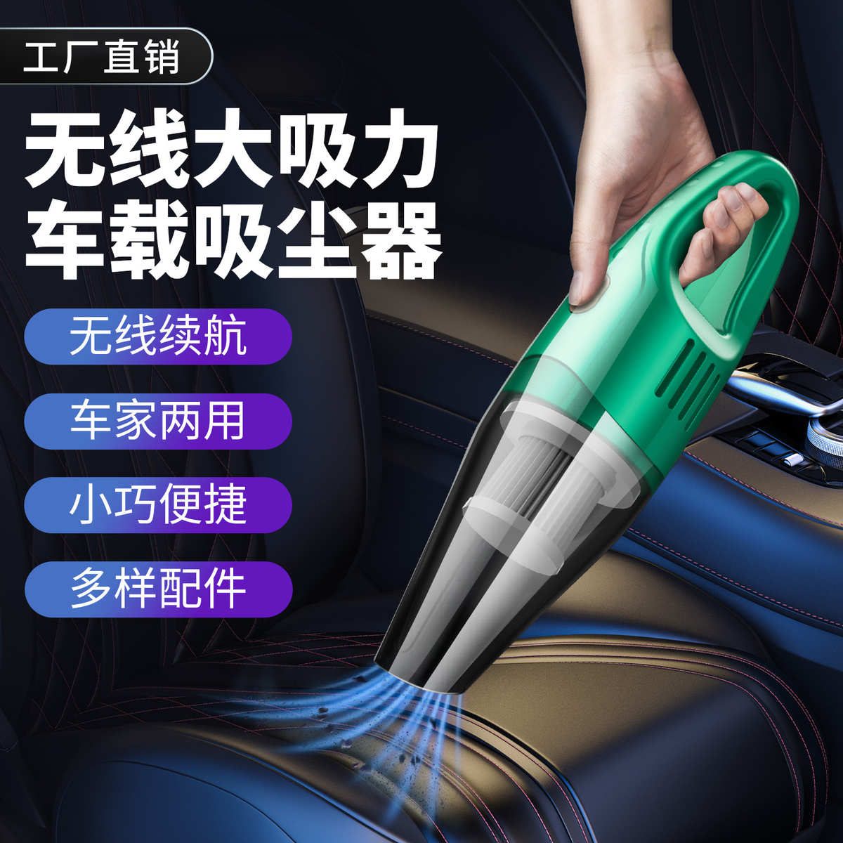 车家两用小型充电手持吸尘器大功率无线车载干湿两用大吸力吸尘机