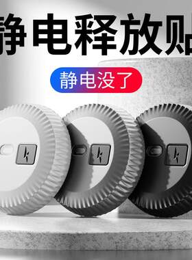 家用人体静电释放器触摸式静电消除装置工业去静电仪器正品免接地