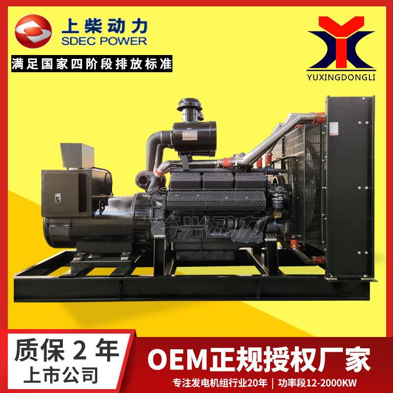 上柴柴油发电机组1000kw千瓦纯铜无刷三相交流柴油发电机组