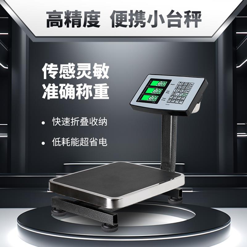 跨境外贸英文电子秤商用小型台秤可折叠电子秤60kg100kg电子台秤