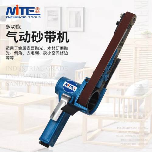 米特NT-2280A工业级风动环带机20*520mm环带小型磨光机气动砂带机