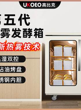 高比克厂家直销F110s家用发醒箱加热保温箱恒温发酵箱商用