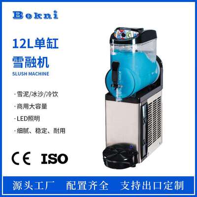 Slush machine商用雪泥机12L雪融冰沙机双三缸定制支持跨境出口