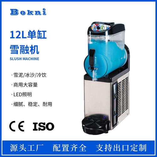 Slush machine商用雪泥机12L雪融冰沙机双三缸定制支持跨境出口