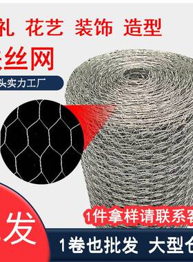 婚礼六角网黑色拧花网造型六边网舞台吊顶鸡网装饰插花镀锌铁丝网