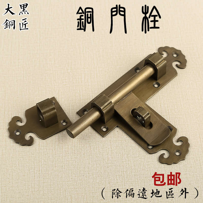 纯铜中式如意插销门栓老式庭院木门加厚款门闩门扣明装锁扣铜配件