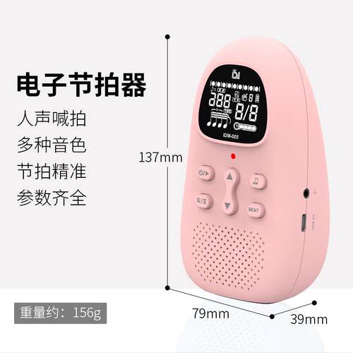 正品电节拍器钢专用古子筝吉他用二胡葫芦丝琵琴琶中通阮人声节奏
