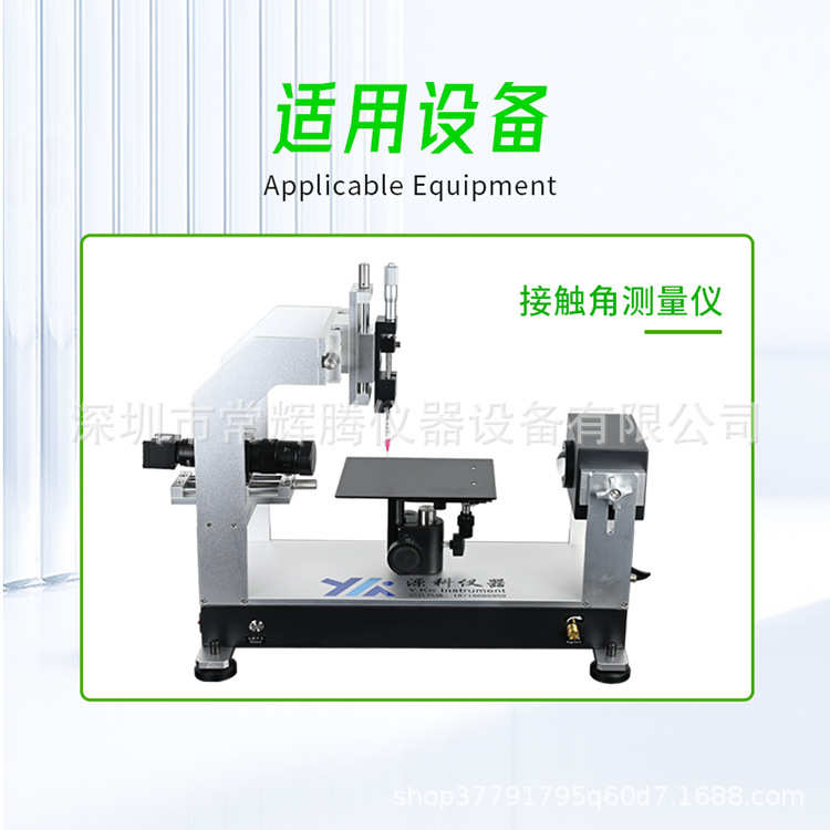 接触角测量仪标准片水滴角测试校正块接触角标定片校块洁净度测试