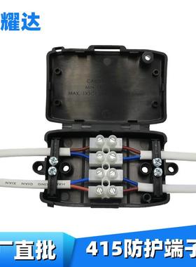 415四位接线盒黑色塑料PA10-4P/923端子盒白色LED防尘接线盒