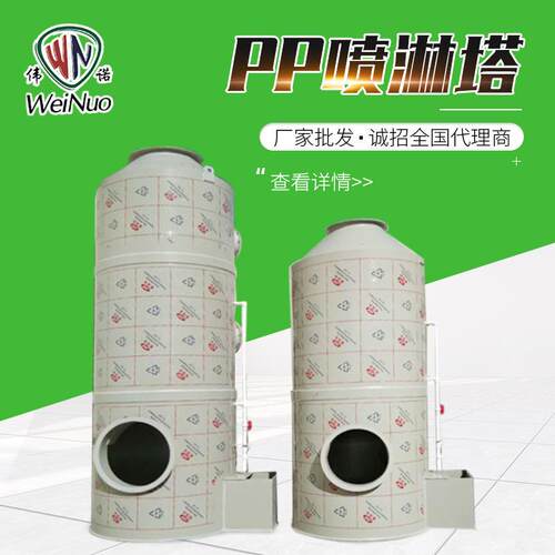 不锈钢气体净化酸雾洗涤塔废气处理设备净化塔pp喷淋塔高效净化