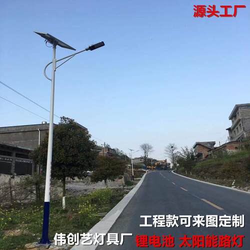 太阳能路灯6米智慧灯杆新农村室外LED一体化户外庭院太阳能灯厂家