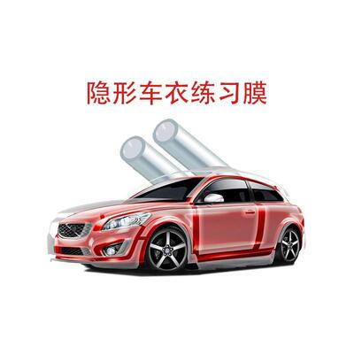 TPH汽车隐形车衣防刮防擦PPF热修复漆面保护膜练习膜