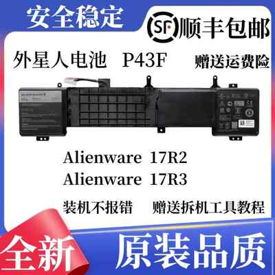 全新戴尔 外星人Alienware 17R2 17R3 P43F 6JHDV 92WH笔记本电池