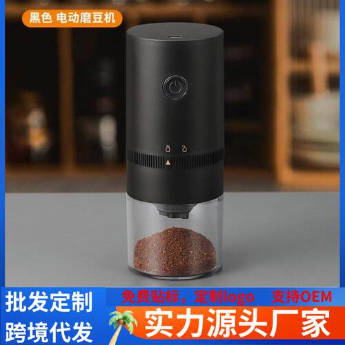 跨境 便携户外充电咖啡磨 咖啡机USB电动咖啡磨 咖啡磨豆机研磨机