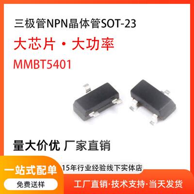 MMBT5401丝印2L大电流SOT-23封装贴片三极管PNP大全晶体管5401