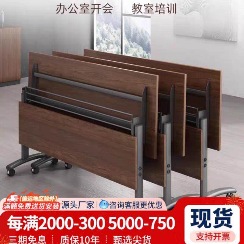 折叠培训桌办公桌长条形培训桌椅双人位会议桌翻板桌多功能可移动
