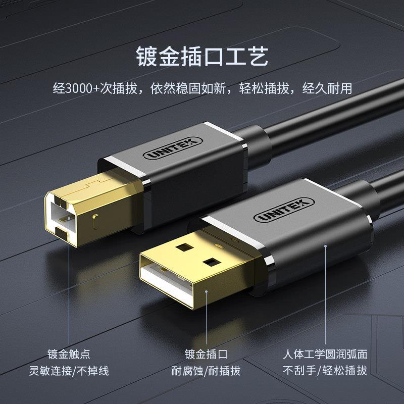 优越者打印机USB接口数据线2.0带芯片放大器高速方口连接线U205A