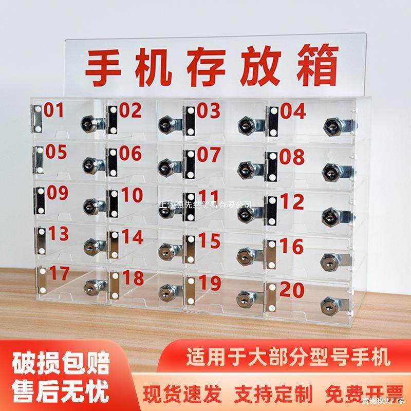 手机柜存放柜手机保管存放箱透明带锁学生员工手机收纳餐厅储存柜