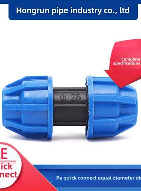 Pe管接头水管接头Pe给水管接头4分钟6分钟1英寸快速直连Pe管接头
