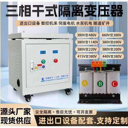 660V415V480V变380V转220V440V690V1140三相干式隔离变压器100KVA