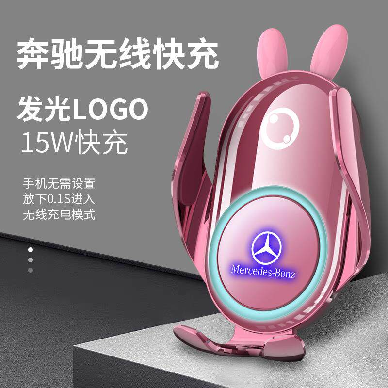 卡通专车专用出风口智能手机导航支撑架夹车用品车载无线充电支架