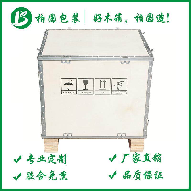 木箱厂家定制机械电器物流电梯木箱变频器可拆卸钢带木包装箱