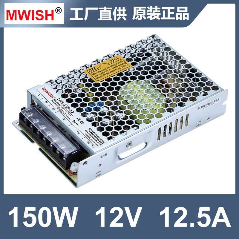 XRJ深圳明伟LS-150W24开关电源-12V24V6V48V直R流LRS超薄系列变压