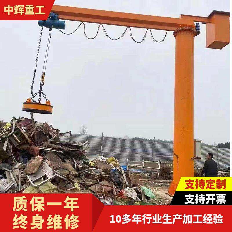 厂家出售悬臂吊 可旋转360度多种规格小型起重设备立柱式悬臂吊