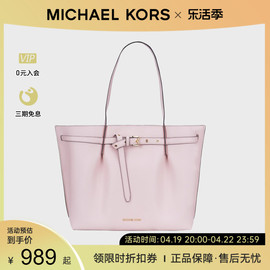 Michael Kors/MK女包Emilia托特包大号单肩手提包欧美轻奢正