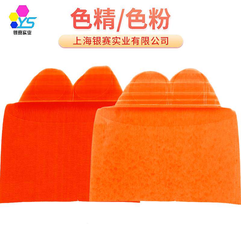 专业生产染料 色粉优良L-62橙皮革水性染色剂 各种溶剂型色精