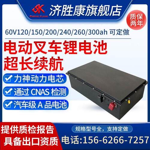 生产磷酸铁锂大体锂电池组60V120ah200ah电动叉车专/用锂