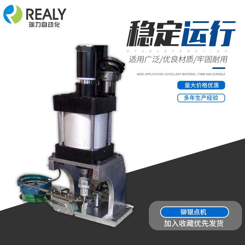 商家直销铆银点机小型自动焊接机铆机银触点铆合机电子