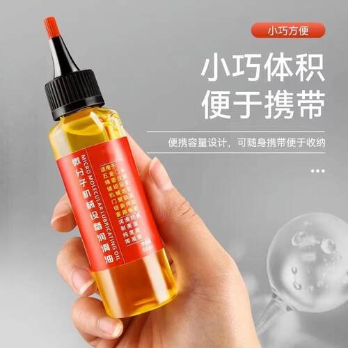 润滑油机械防锈链条自行车跑步机缝纫机油电风扇轴承门锁机器家用